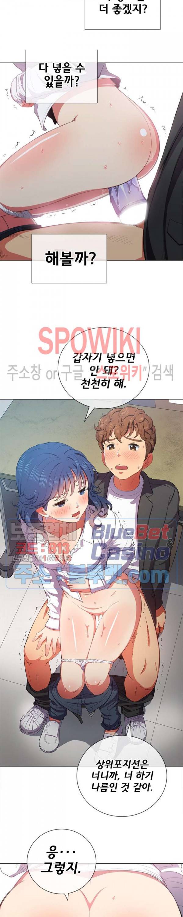 일진동창녀 36화 5