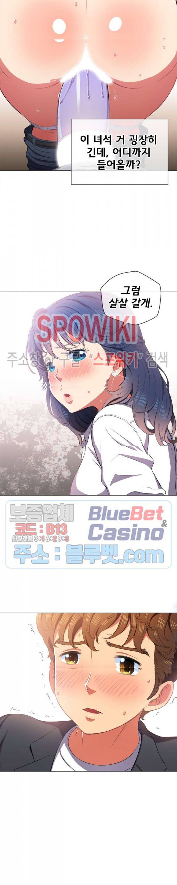 일진동창녀 36화 6