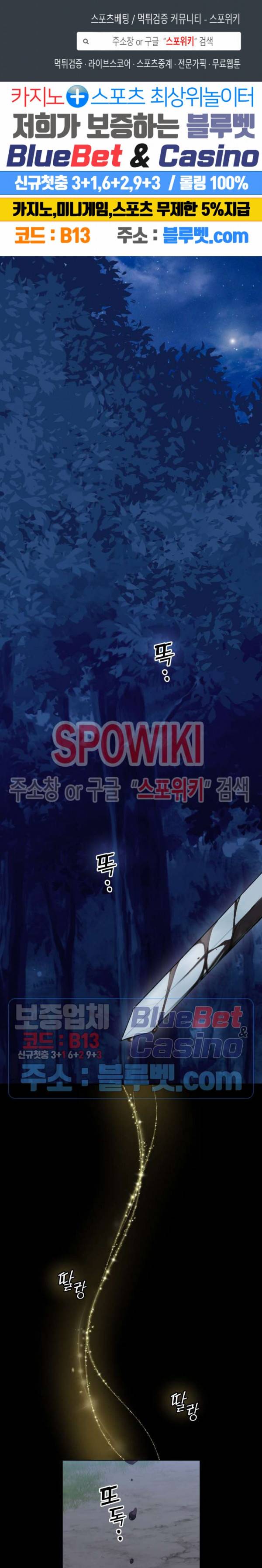 은빛마계왕 4화 1