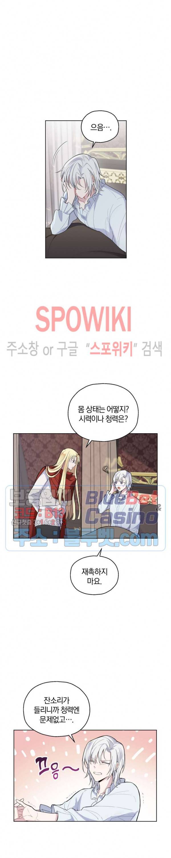 은빛마계왕 4화 5