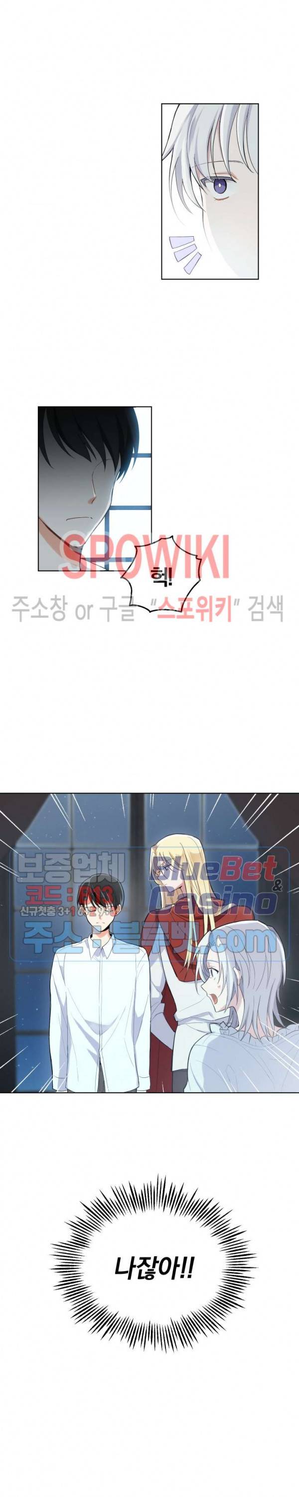 은빛마계왕 4화 6