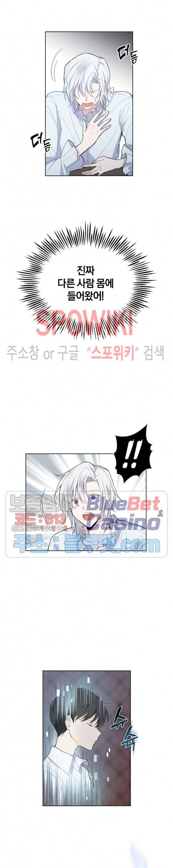 은빛마계왕 4화 7
