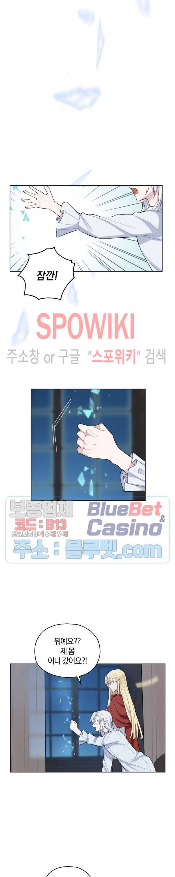 은빛마계왕 4화 8