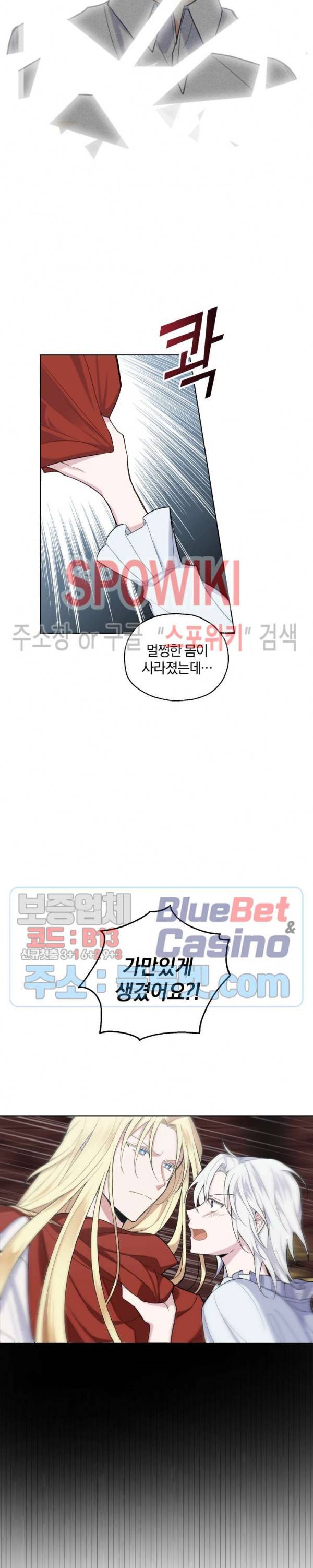 은빛마계왕 4화 10