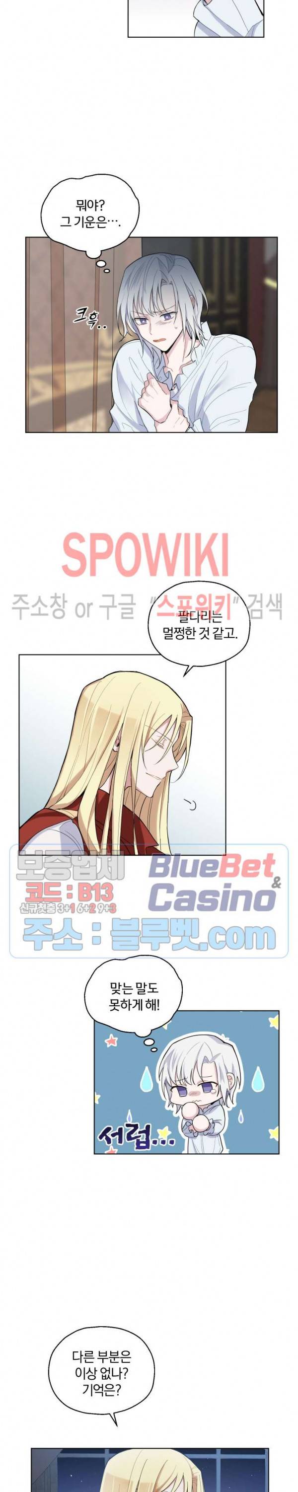 은빛마계왕 4화 12
