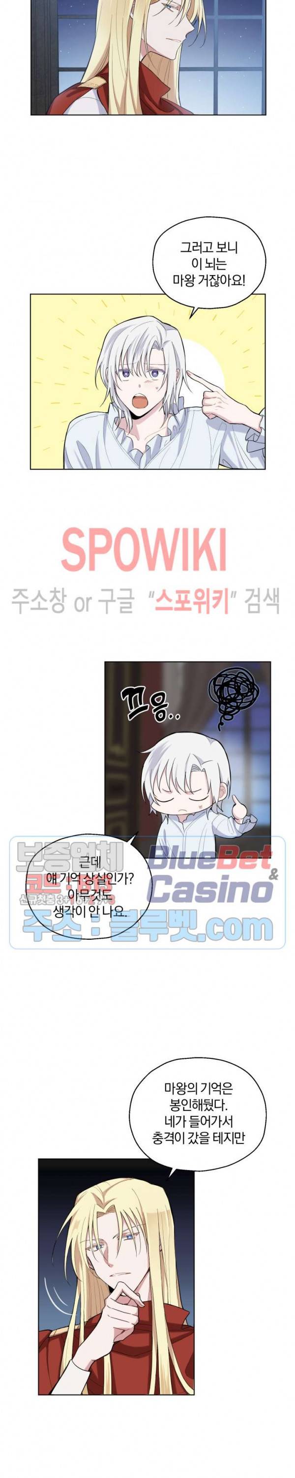 은빛마계왕 4화 13