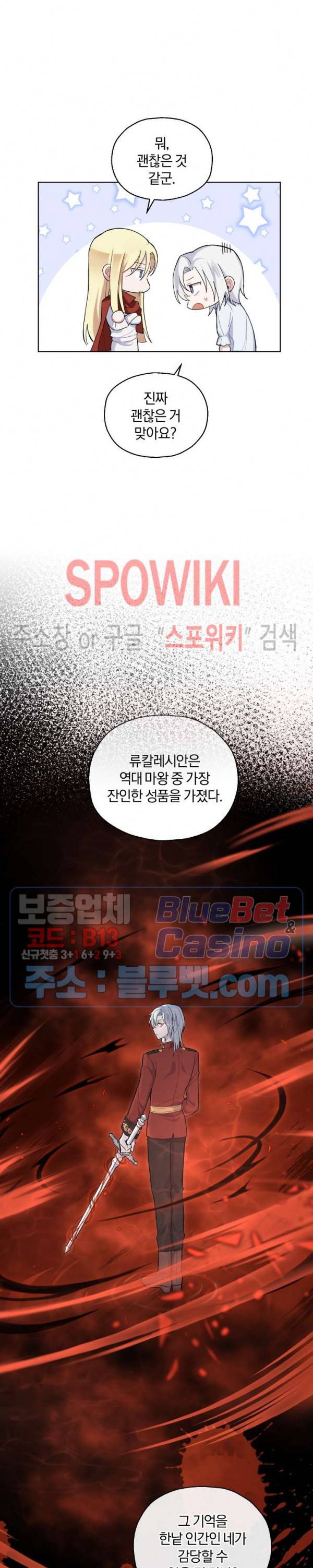 은빛마계왕 4화 14