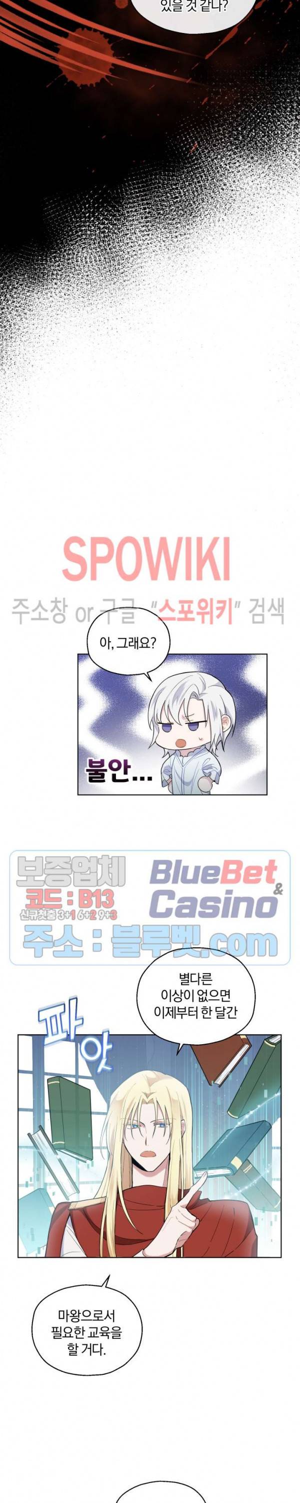 은빛마계왕 4화 15