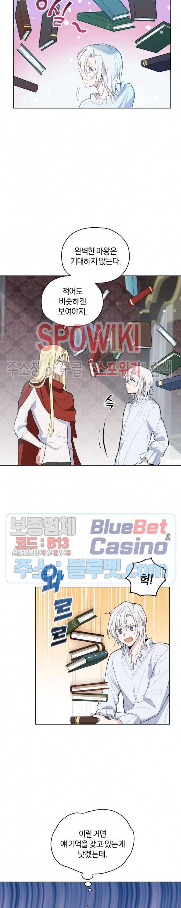 은빛마계왕 4화 17