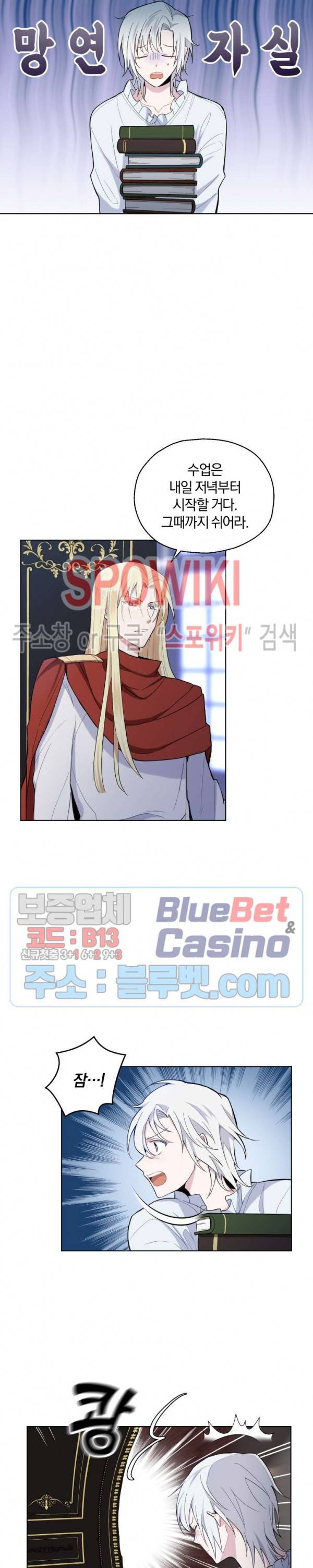 은빛마계왕 4화 18