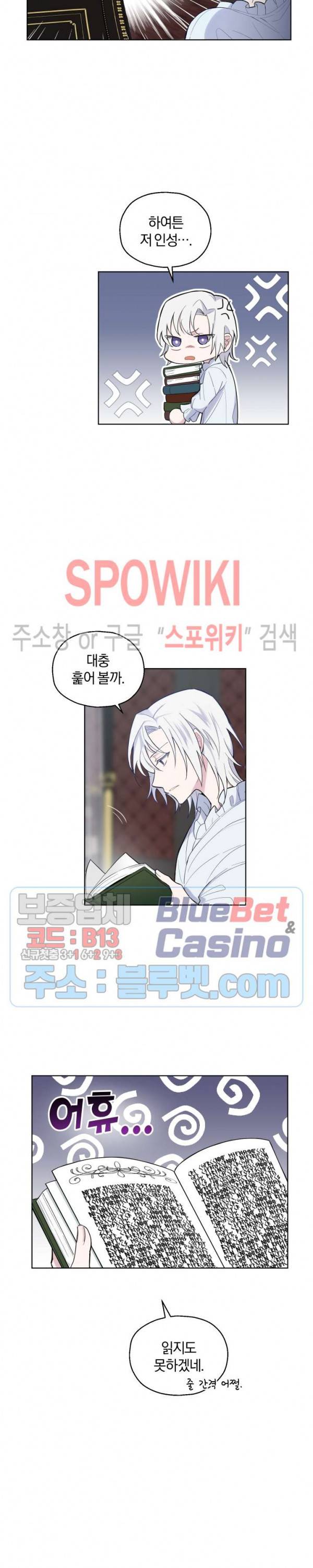 은빛마계왕 4화 19