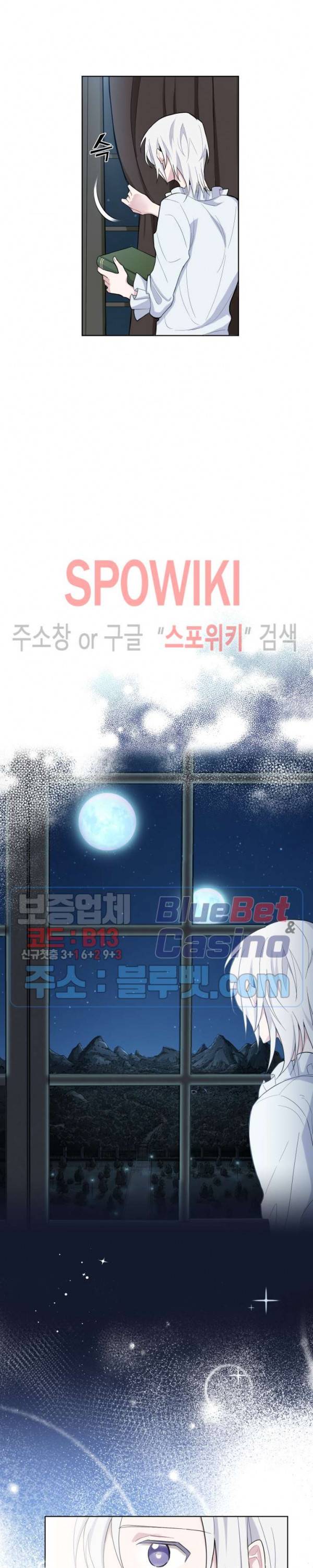 은빛마계왕 4화 20