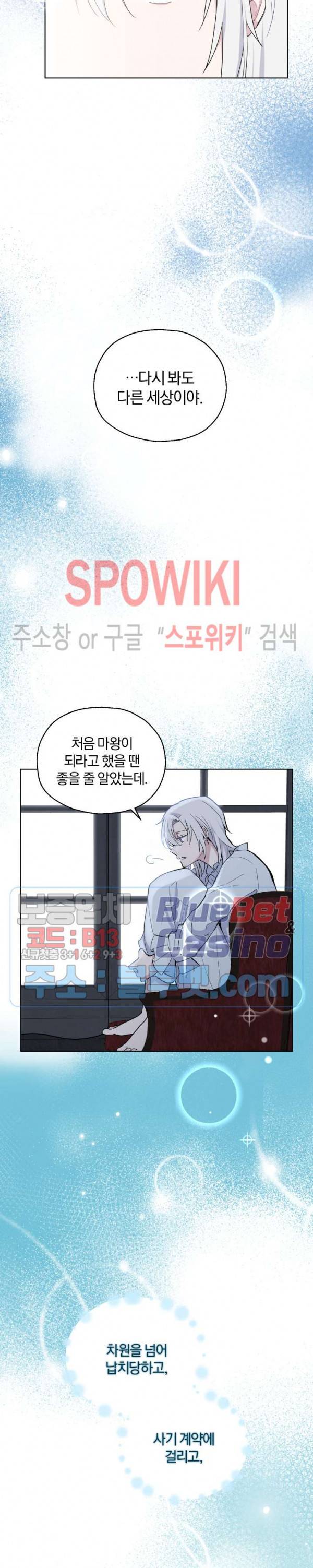은빛마계왕 4화 21