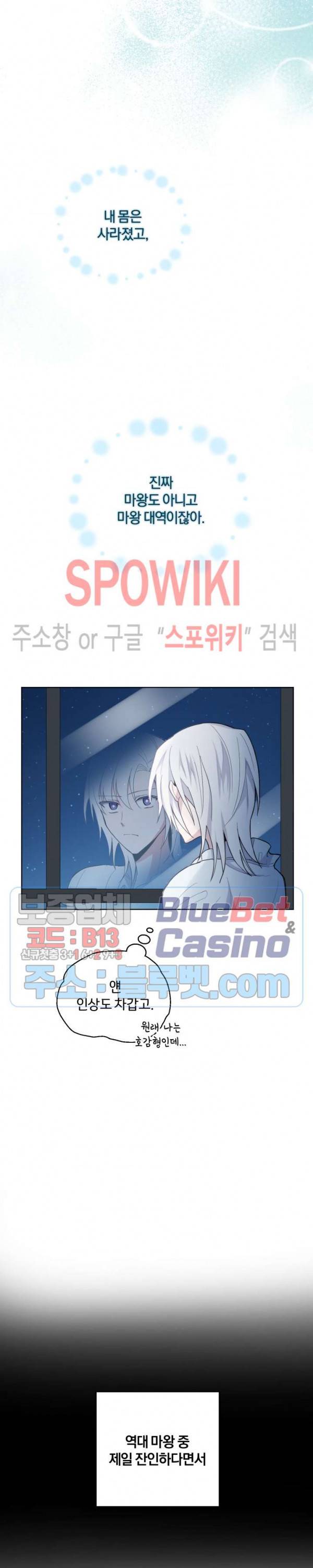 은빛마계왕 4화 22