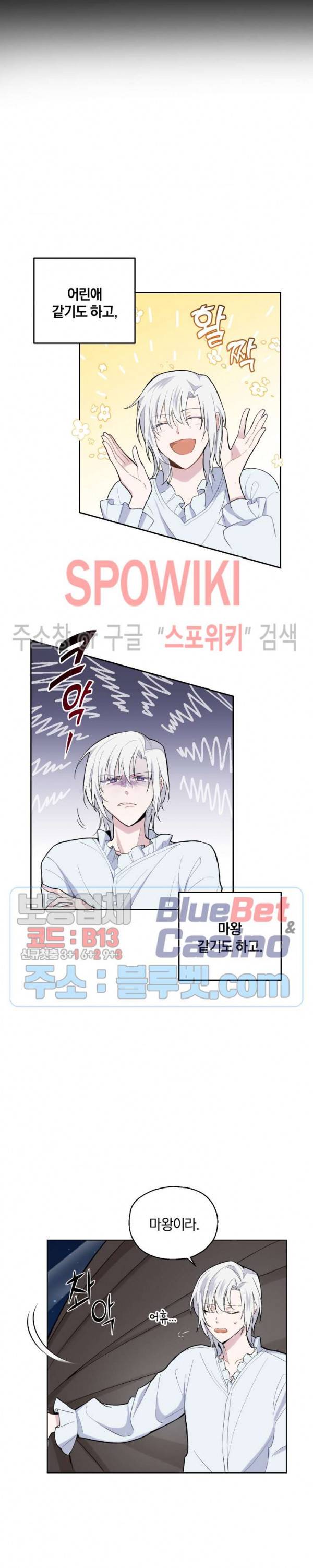 은빛마계왕 4화 23