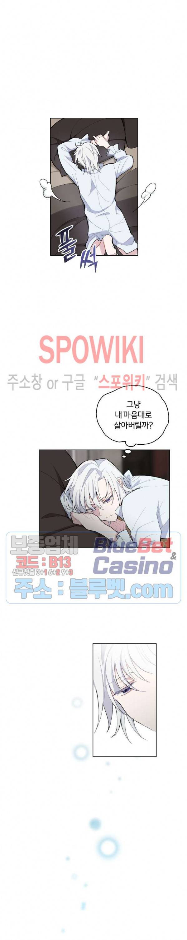 은빛마계왕 4화 24