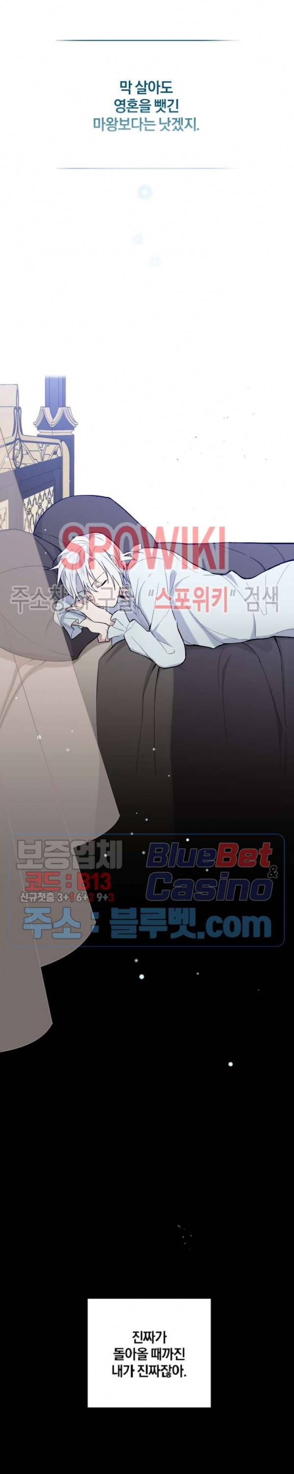 은빛마계왕 4화 25