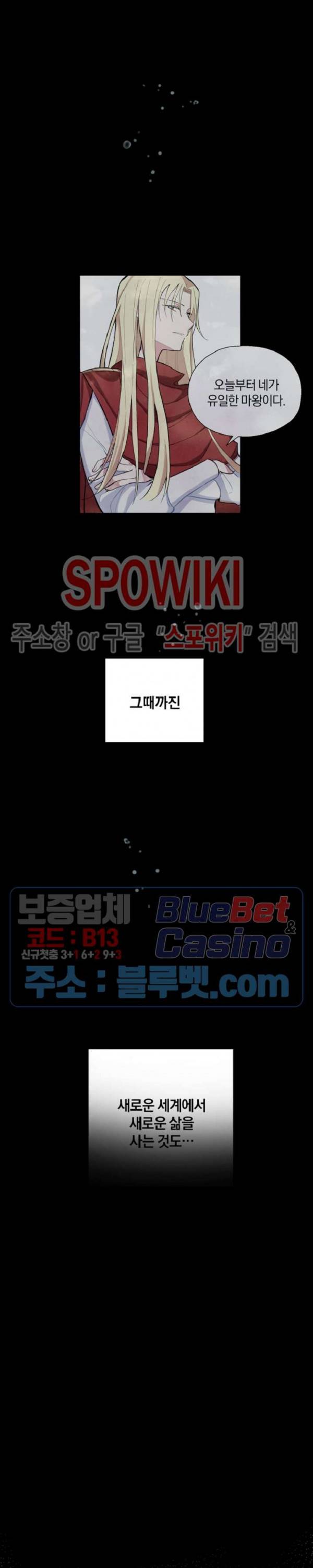 은빛마계왕 4화 26