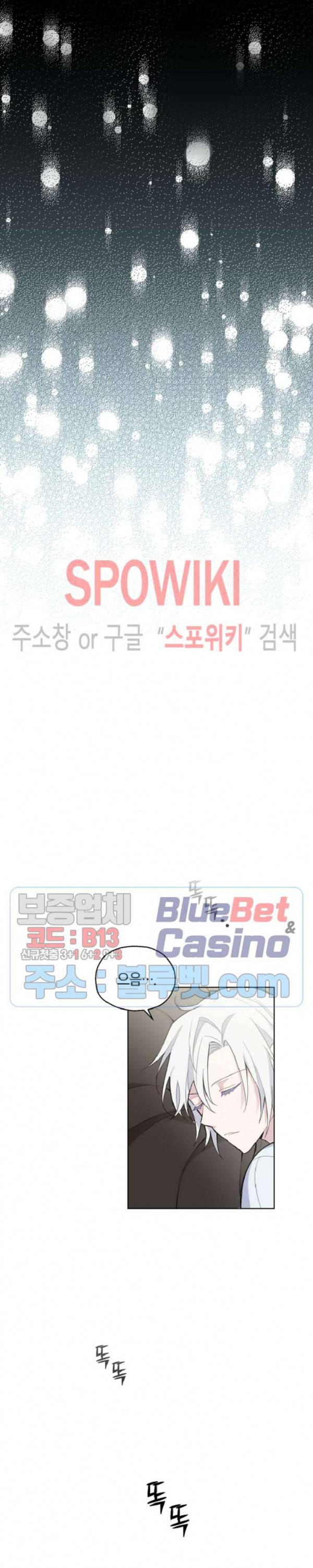 은빛마계왕 4화 27