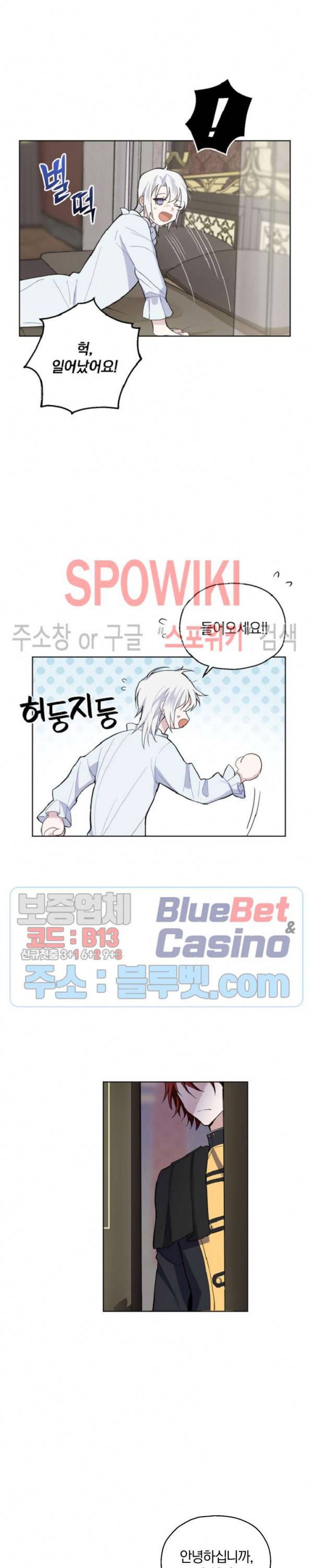 은빛마계왕 4화 28
