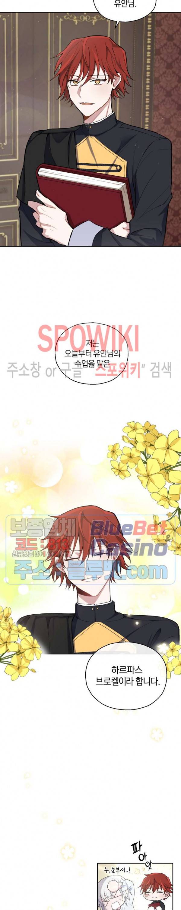 은빛마계왕 4화 29