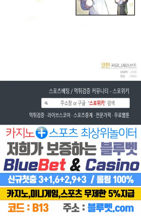 은빛마계왕 4화 30