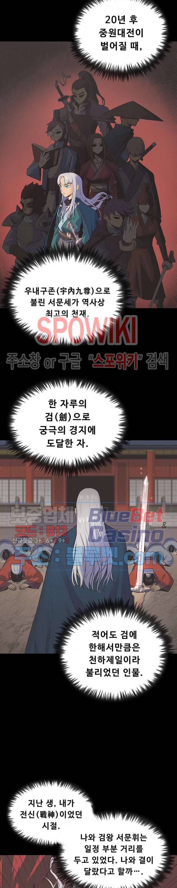 풍운전신 3화 2