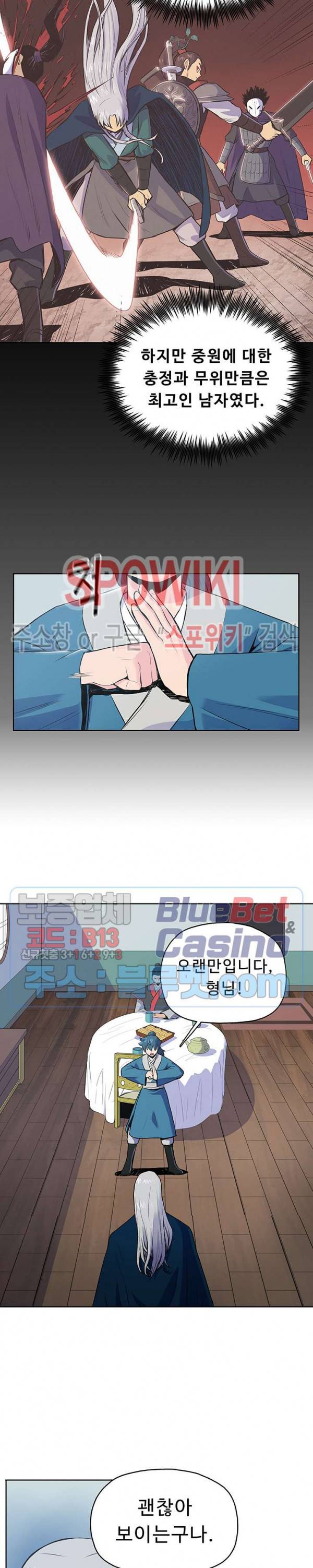 풍운전신 3화 3