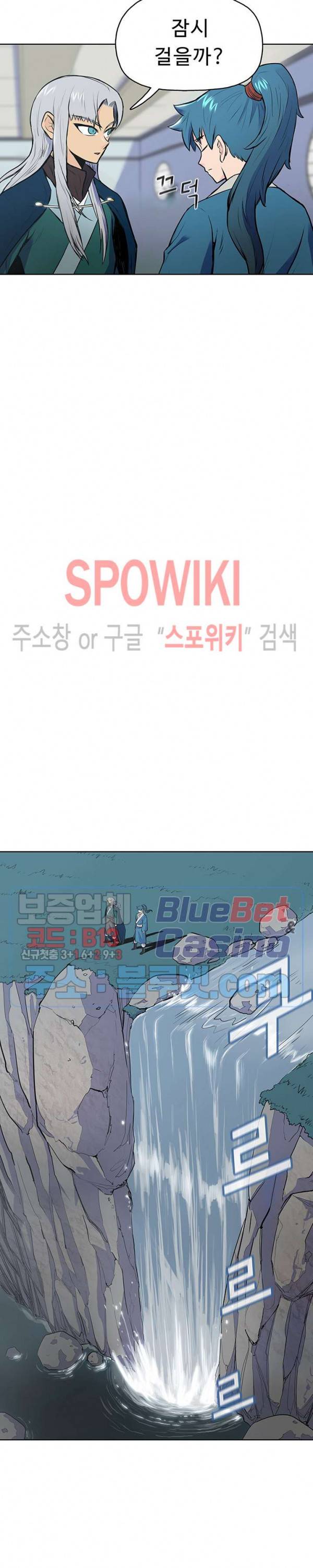 풍운전신 3화 5