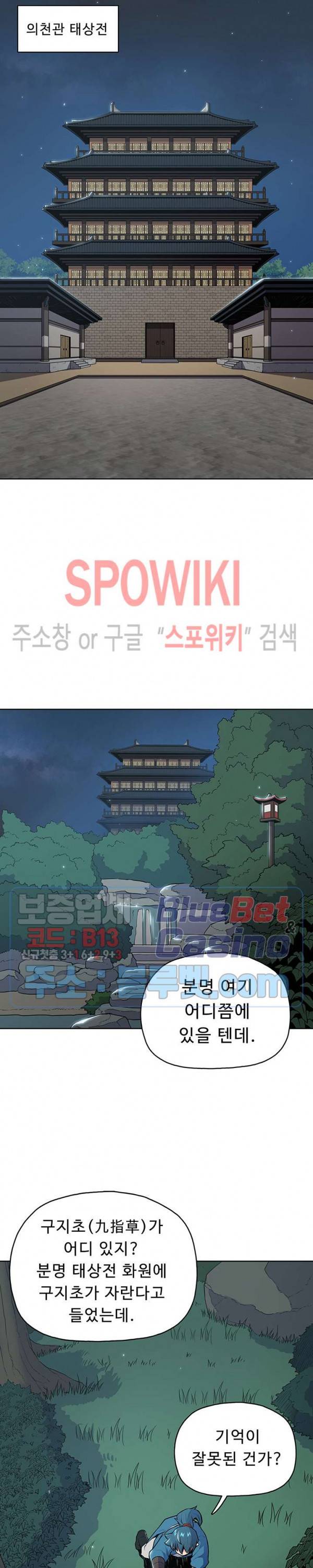 풍운전신 12화 2