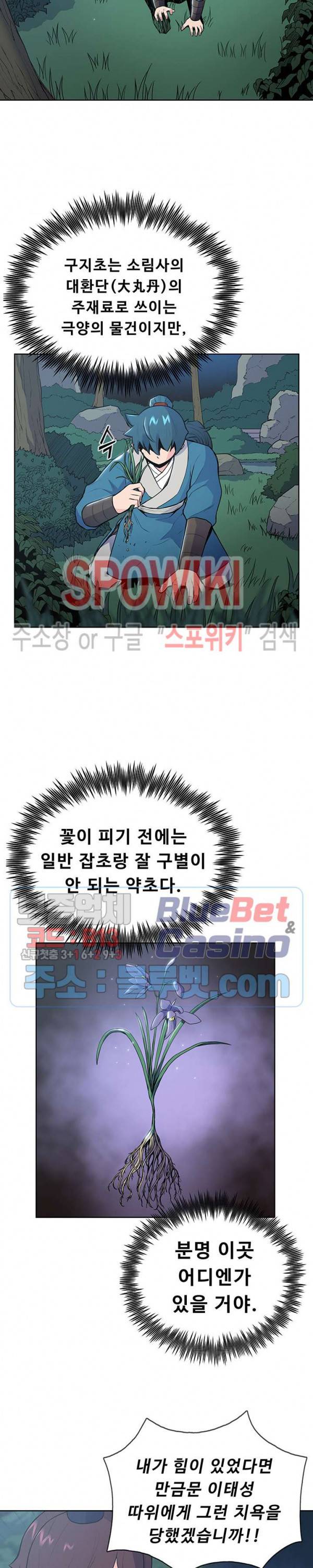 풍운전신 12화 3