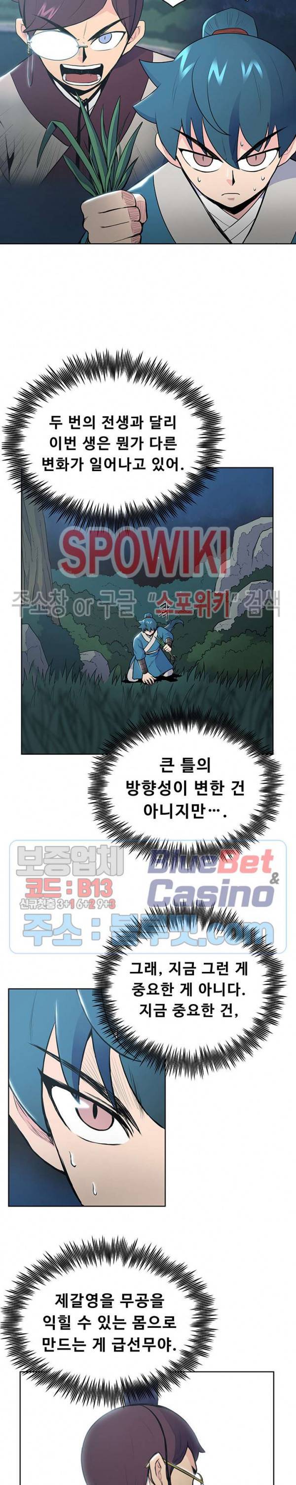 풍운전신 12화 4