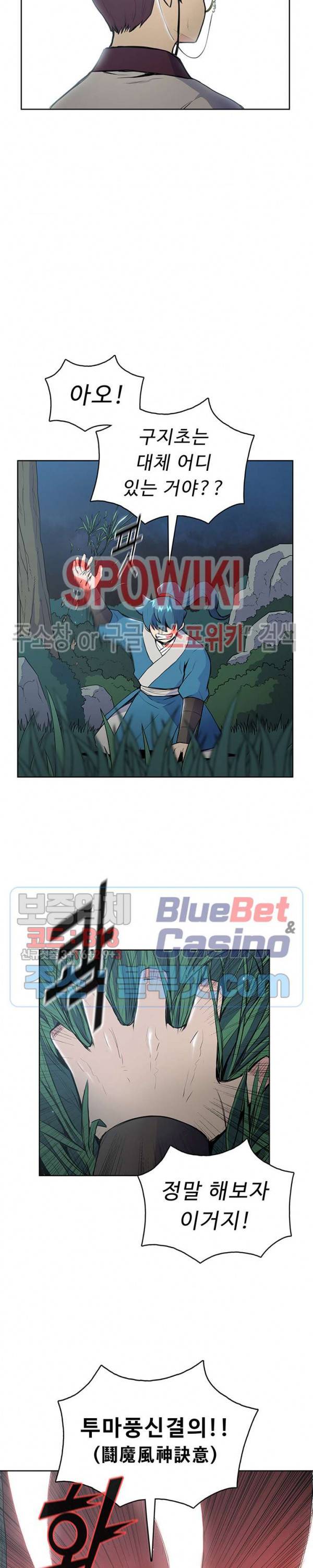 풍운전신 12화 5