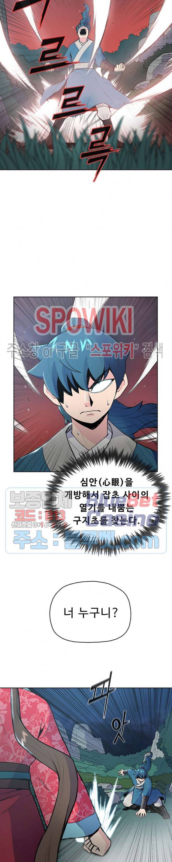 풍운전신 12화 6