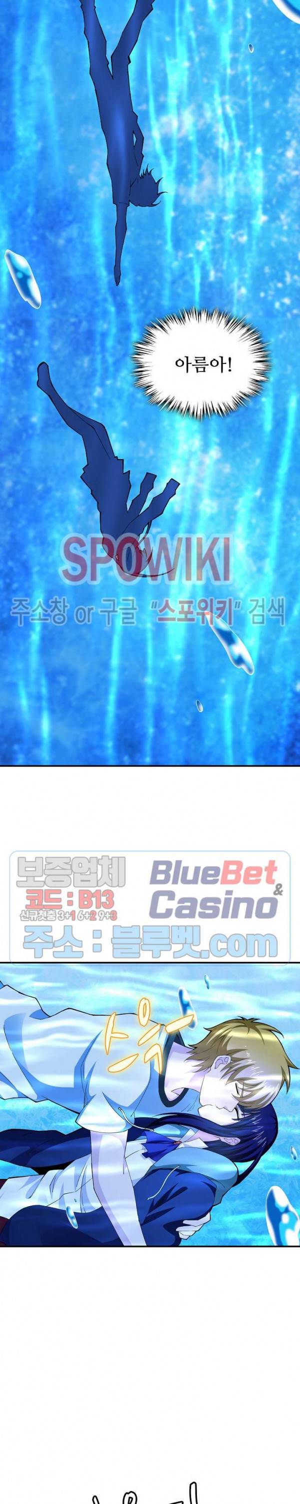 현질이 신을 만든다 55화 2