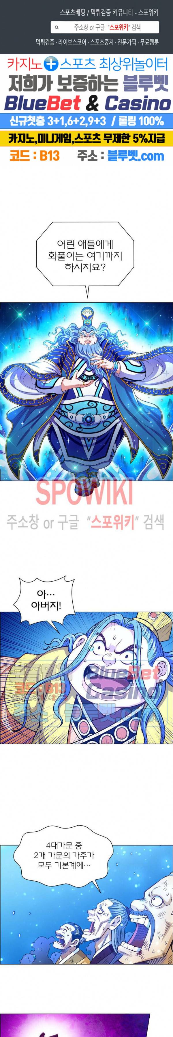 신으로 태어났습니다 271화 1