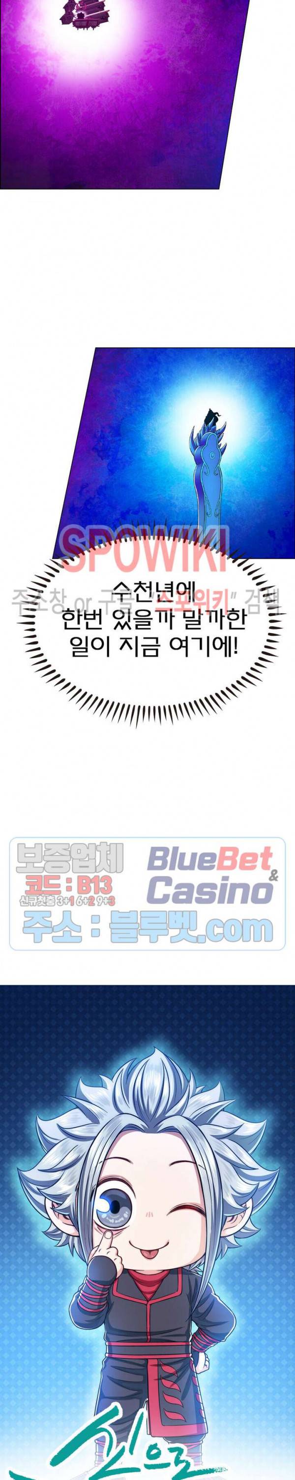 신으로 태어났습니다 271화 2