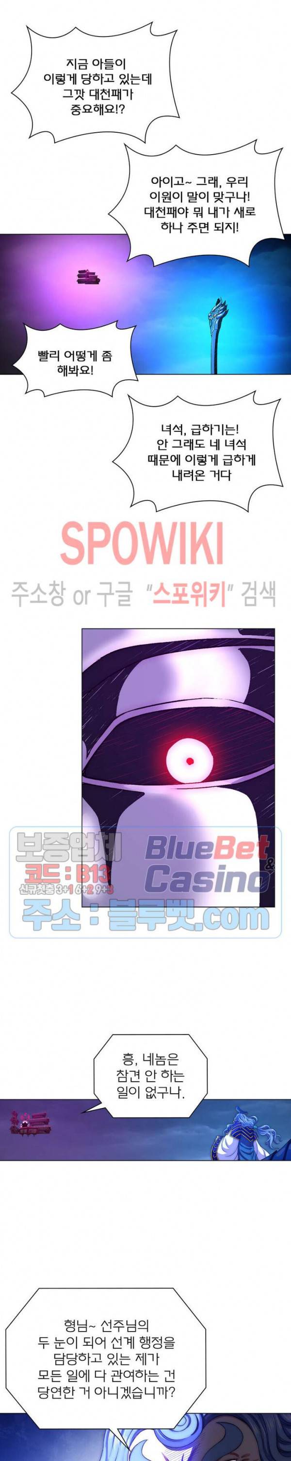 신으로 태어났습니다 271화 4