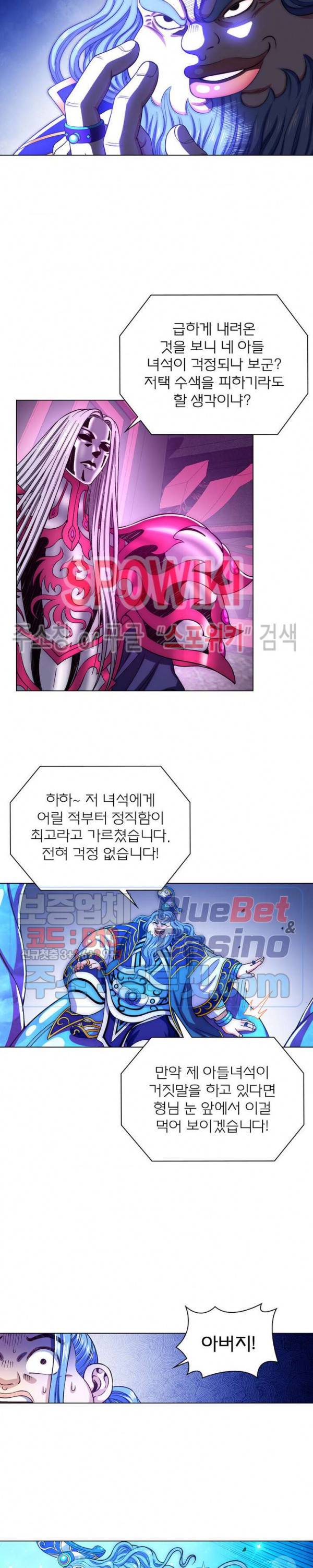 신으로 태어났습니다 271화 5
