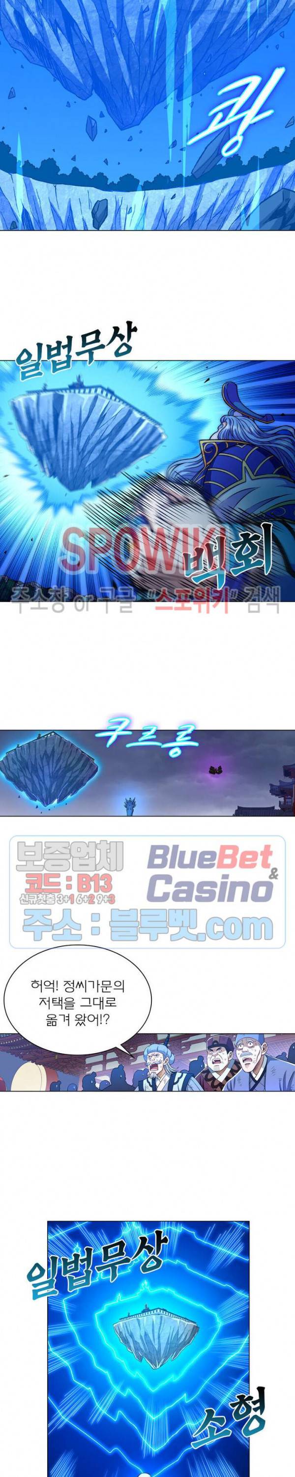 신으로 태어났습니다 271화 8