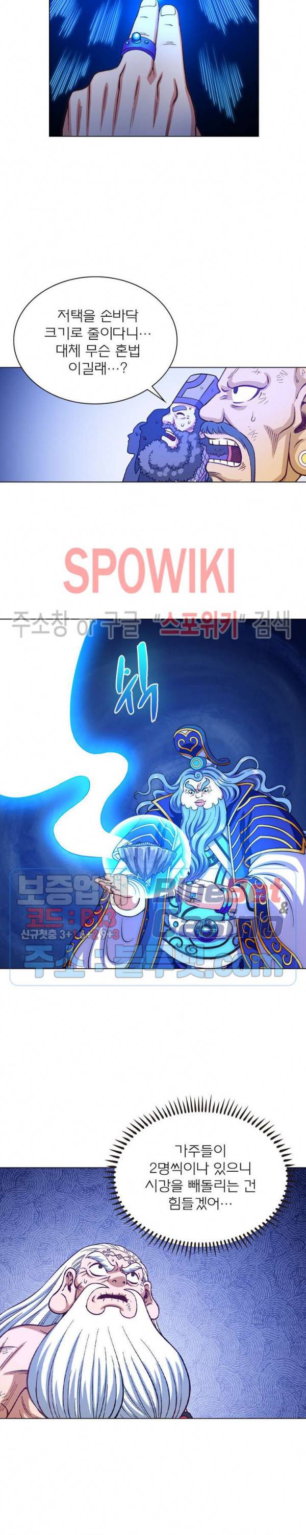 신으로 태어났습니다 271화 9