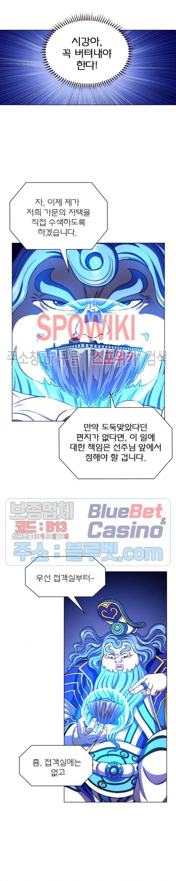 신으로 태어났습니다 271화 10
