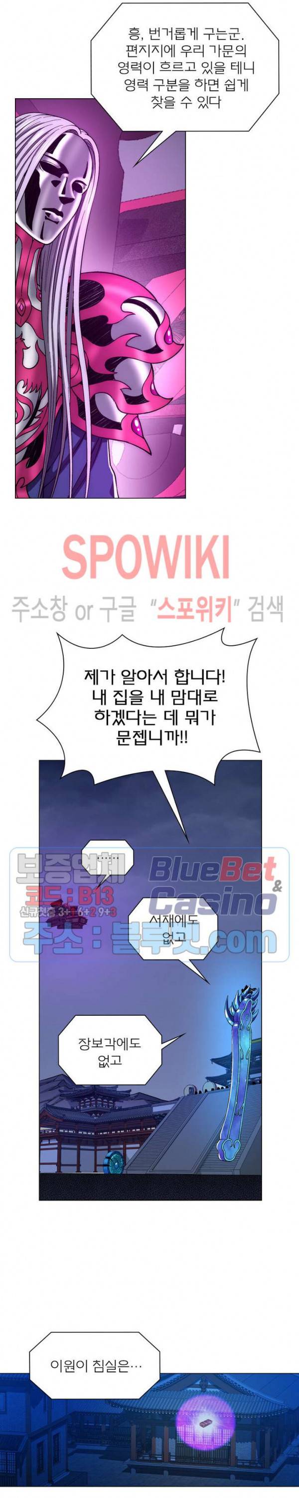 신으로 태어났습니다 271화 11