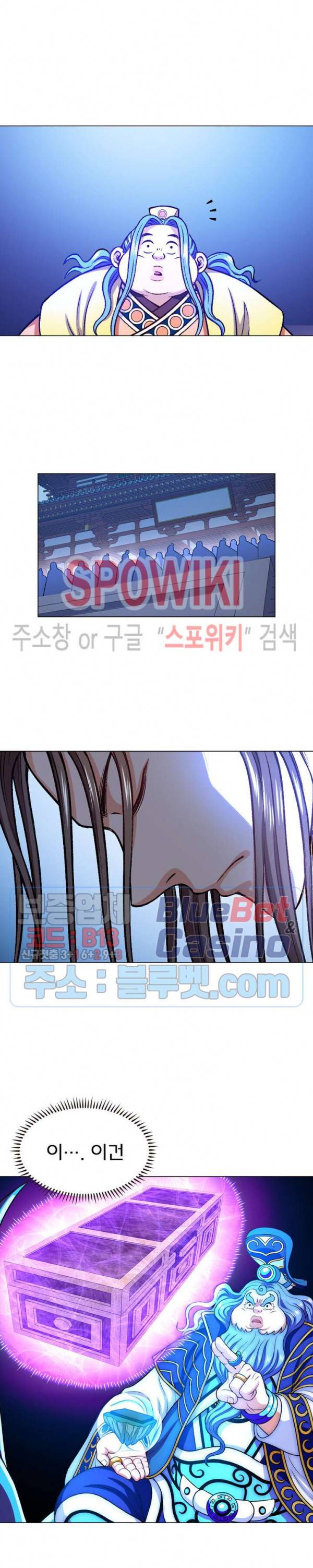 신으로 태어났습니다 271화 12