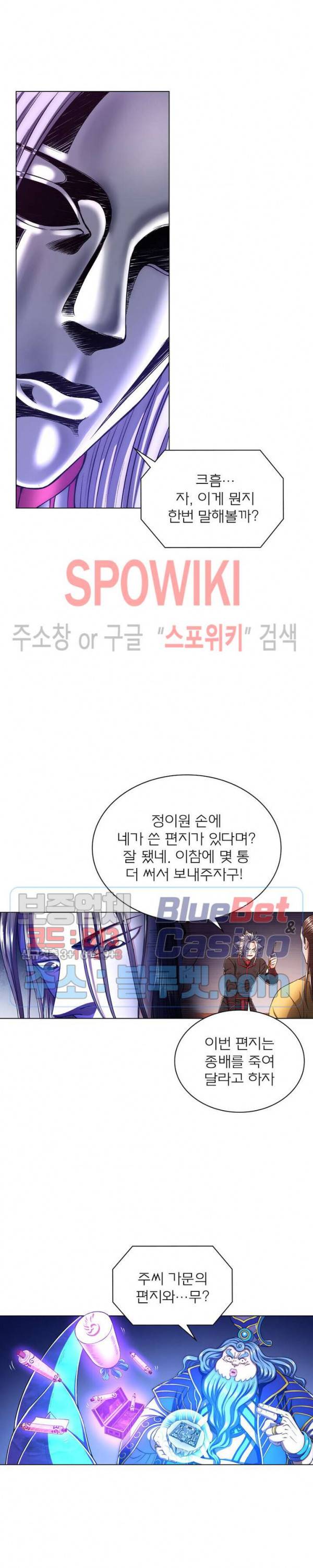 신으로 태어났습니다 271화 13