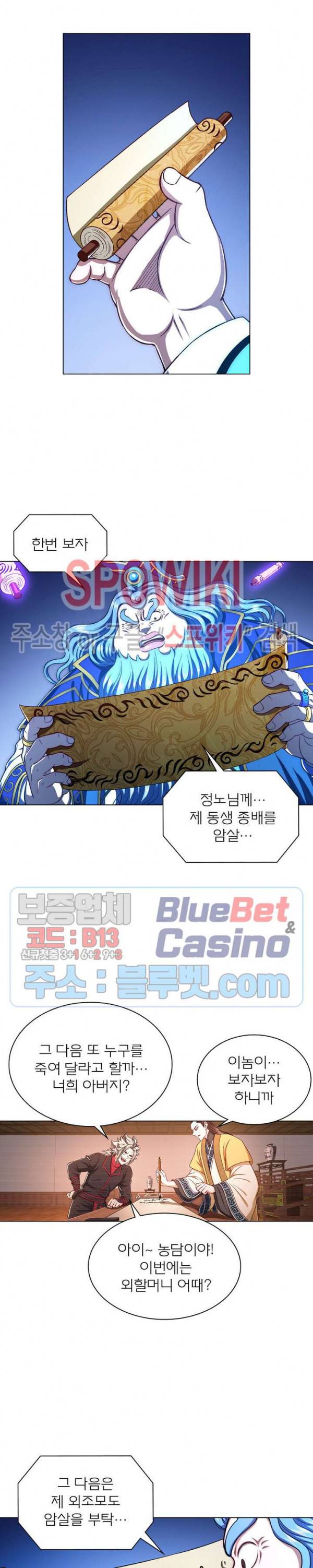 신으로 태어났습니다 271화 14