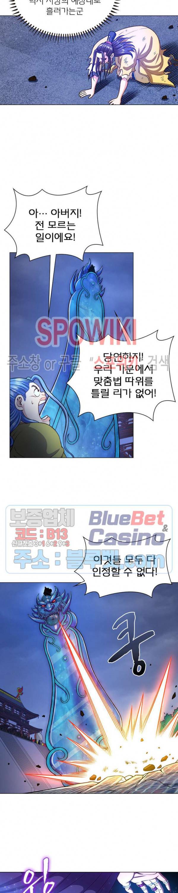 신으로 태어났습니다 271화 17