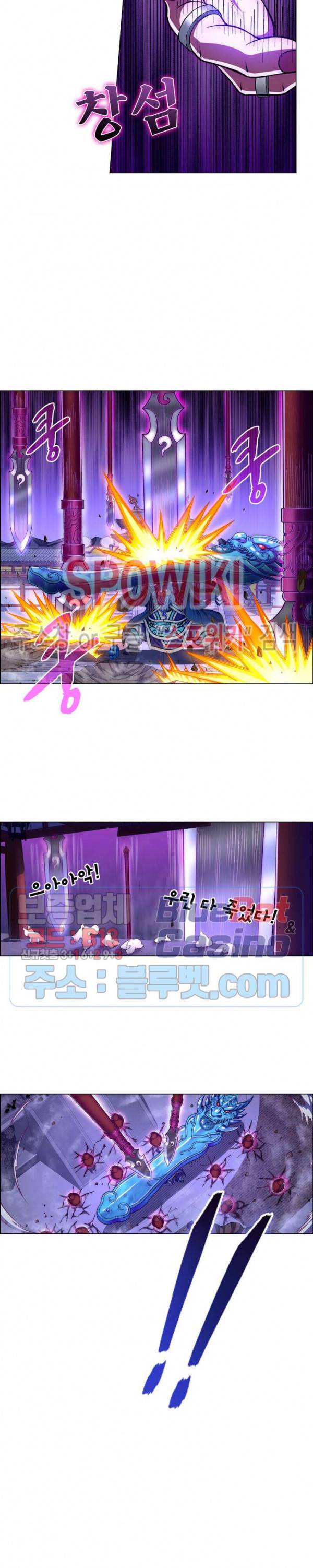 신으로 태어났습니다 271화 19