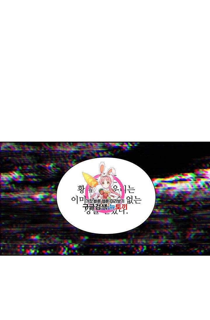 외과의사 엘리제 129화 1