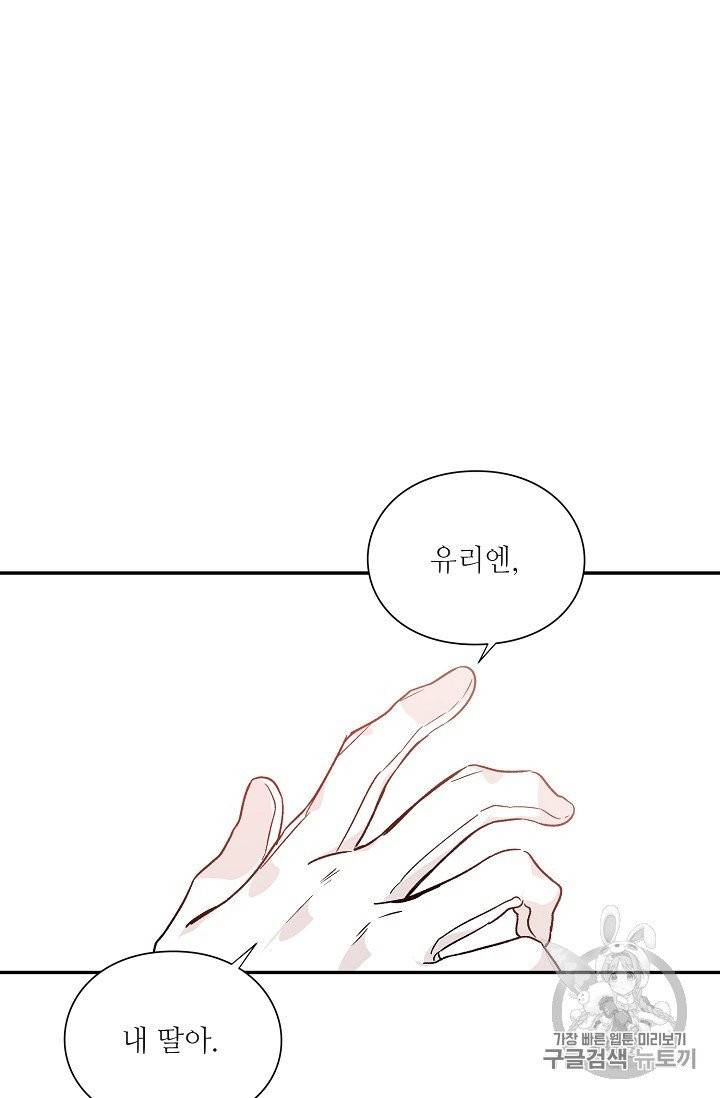 외과의사 엘리제 129화 3